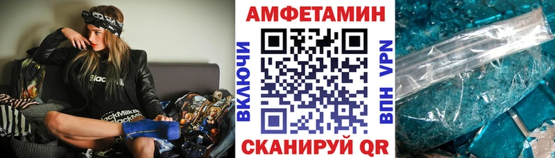 Амфетамин VHQ  это формула  Новопавловск 