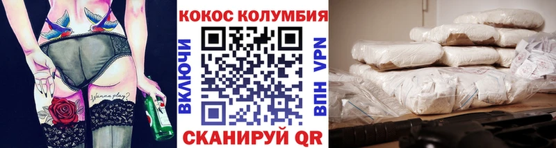 КОКАИН Боливия  Новопавловск 