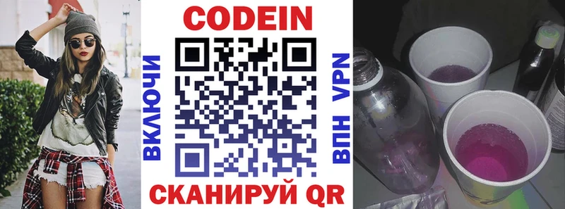 MEGA онион  Новопавловск  Кодеин Purple Drank 