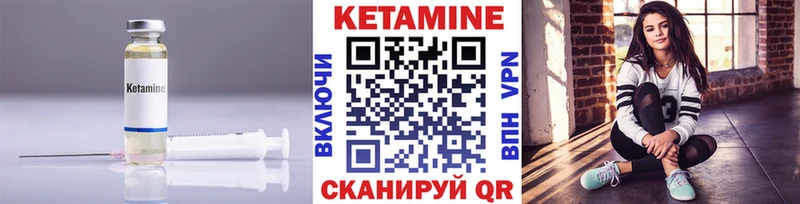 Кетамин ketamine Новопавловск