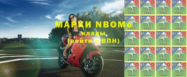 марки nbome Алексеевка