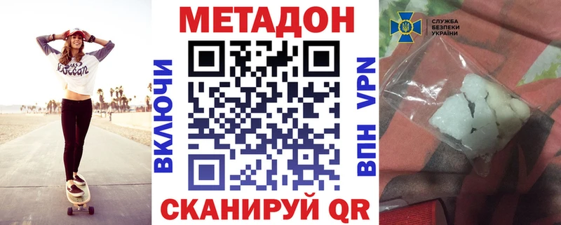 Метадон VHQ  наркотики  Новопавловск 